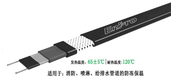 消防專(zhuān)用電伴熱帶